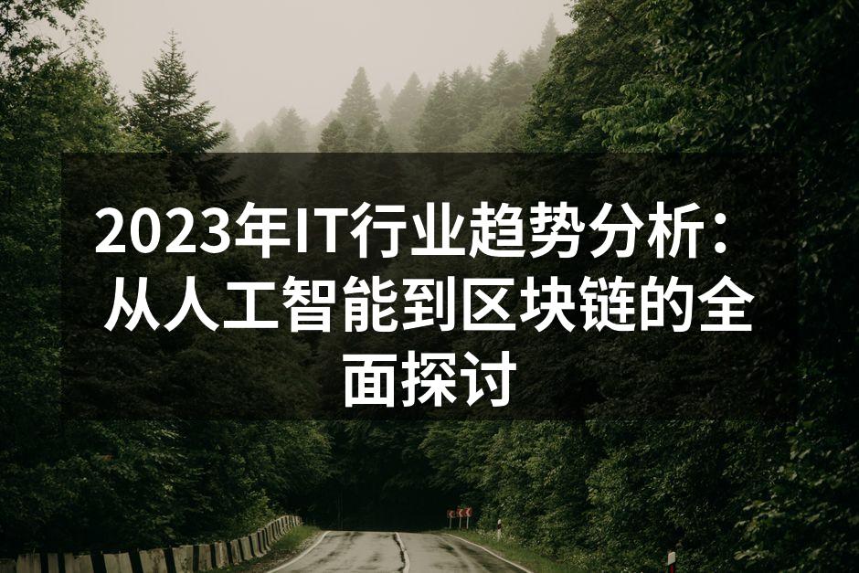 人工智能技术正在改变医疗行业