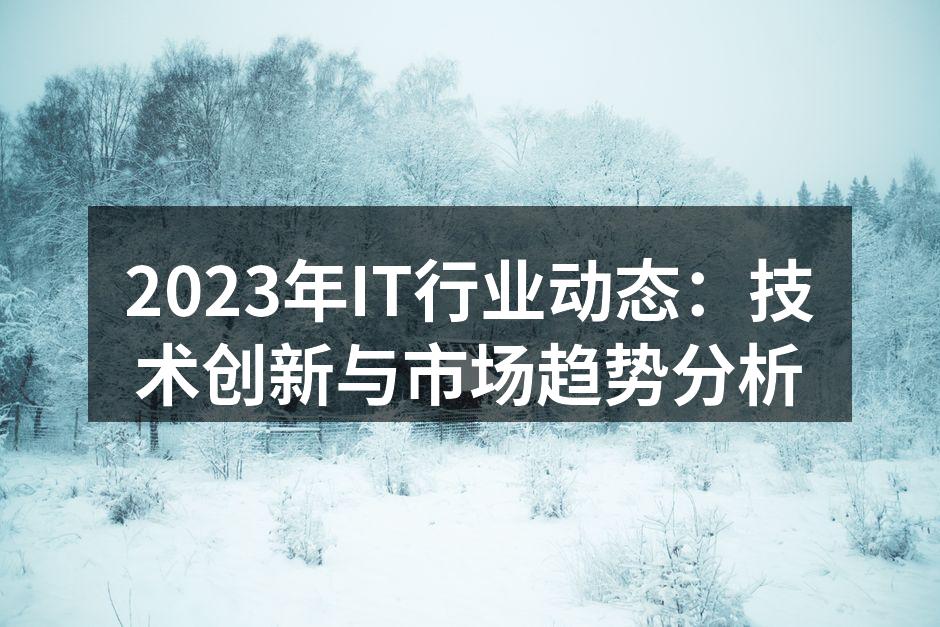 AI技术在金融行业的应用